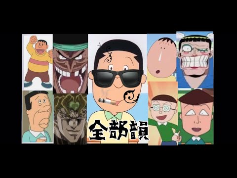 【ラップ】マスオさんfeat．様々なアニメキャラ／全て韻【アニメモノマネ】