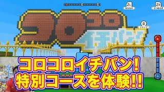 ★概要欄にIDあり!!【ニンテンドースイッチ】まさかの超ゼツコラボ!! スイッチゲーム「キューブクリエイターX」を遊び尽くせ!!! Part2
