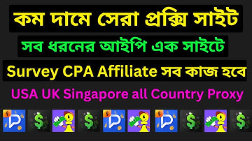 Best Proxy for Survey CPA 2025 | Geonix.com Full Review & Setup Guide