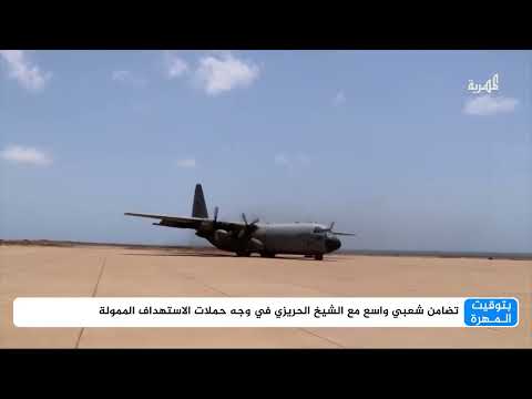 تضامن شعبي مع الشيخ الحريزي في مواجهة حملات الاستهداف الممولة