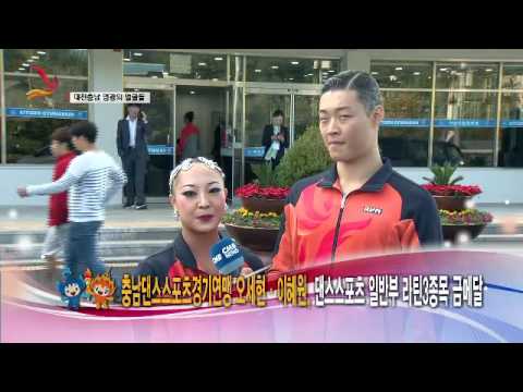 [전국체전-영광의얼굴들] 충남댄스스포츠경기연맹 오세현 이혜원