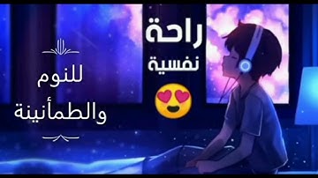 هزاع البلوشى سمعك وقلبك ❤️ راحة نفسية تلاوة هاديئه لعلاج ضيق الصدر والهم