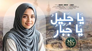 Turkish Song - Arabic Nasheed - O Majestic, O Compeller - Relaxing Beats - Meherin Studio