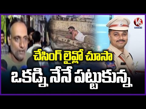 Local Person  Speaks Over DCP Chaitanya Gun Fire On Cell Phone Thief  | V6 News - V6NEWSTELUGU