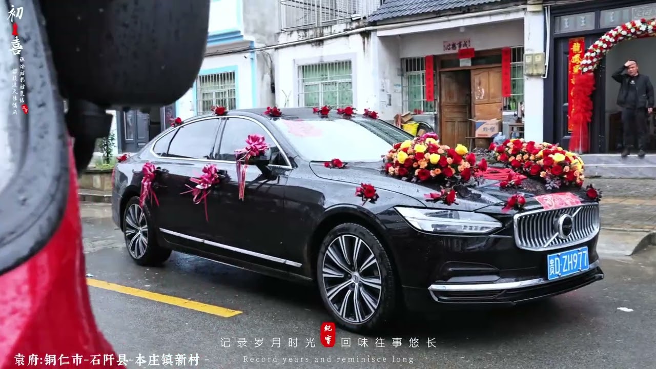 贵州传统婚礼过礼，每一分礼品礼金都是每一份责任和承诺！ #传统习俗 #婚礼跟拍 #喜结良缘 #民俗文化 #传统婚礼