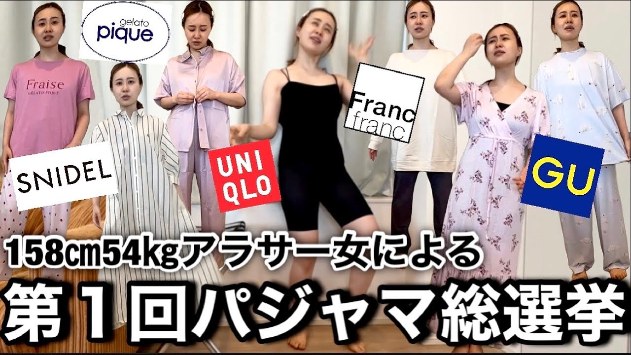 Honest Review] In the end, I'll decide which pajamas are the best