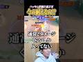 ハッサム今の耐えるの！？！？ #shorts #ポケモンユナイト