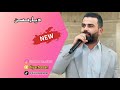 ديار حسن بابله كان نيو Diyar Hassan Bablakan 2023