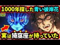 鬼滅の刃 無限城編 猗窩座を徹底考察 50年前に戦った 柱 の正体が熱い 青い彼岸花の真実 煉獄の強さ再評価か 猗窩座再来 劇場版 鬼舞辻無惨 柱稽古編 鬼滅大学 鬼滅の刃 無限城編 猗窩座を徹底考察 50年前に戦った 柱 の正体が熱い 青い彼岸花の真実 煉獄の強さ再評価か 猗窩座再来 劇場版 鬼舞辻無惨 柱稽古編 鬼滅大学