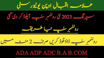 How To Download AIOU Roll Number Slip Spring 2023|| B.A,B.COM roll no slip|#aiouexam#aiourollnoslip