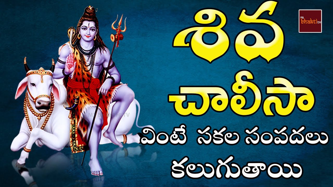 Shiva Padamalika || Lord Shiva Devotionals || Bhakthi Songs || My Bhakthi Tv