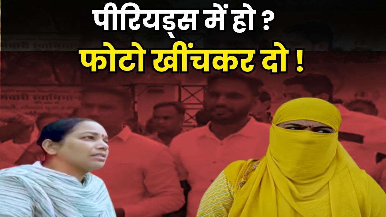 Haryana की MDU University में Female Staff से मांगे Periods के सबूत, कपड़े उतरवाए, Photo मांगे