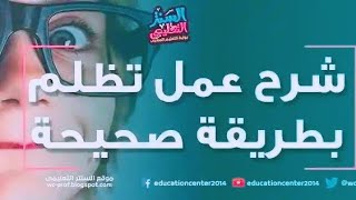تظلمات الثانوية العامه 2020 / اعرف هتعمل ايه فى التظلمات..