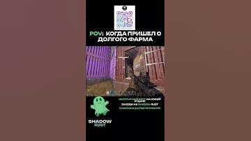 POV: Когда пришел с долгого фарма t.me/shadowrust_project  #rust #растмирейд #rustconsole #rustрейд