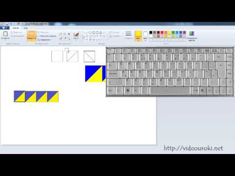 Рисование в Paint(e) Копирование