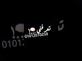 معرفش اخاف من حد 