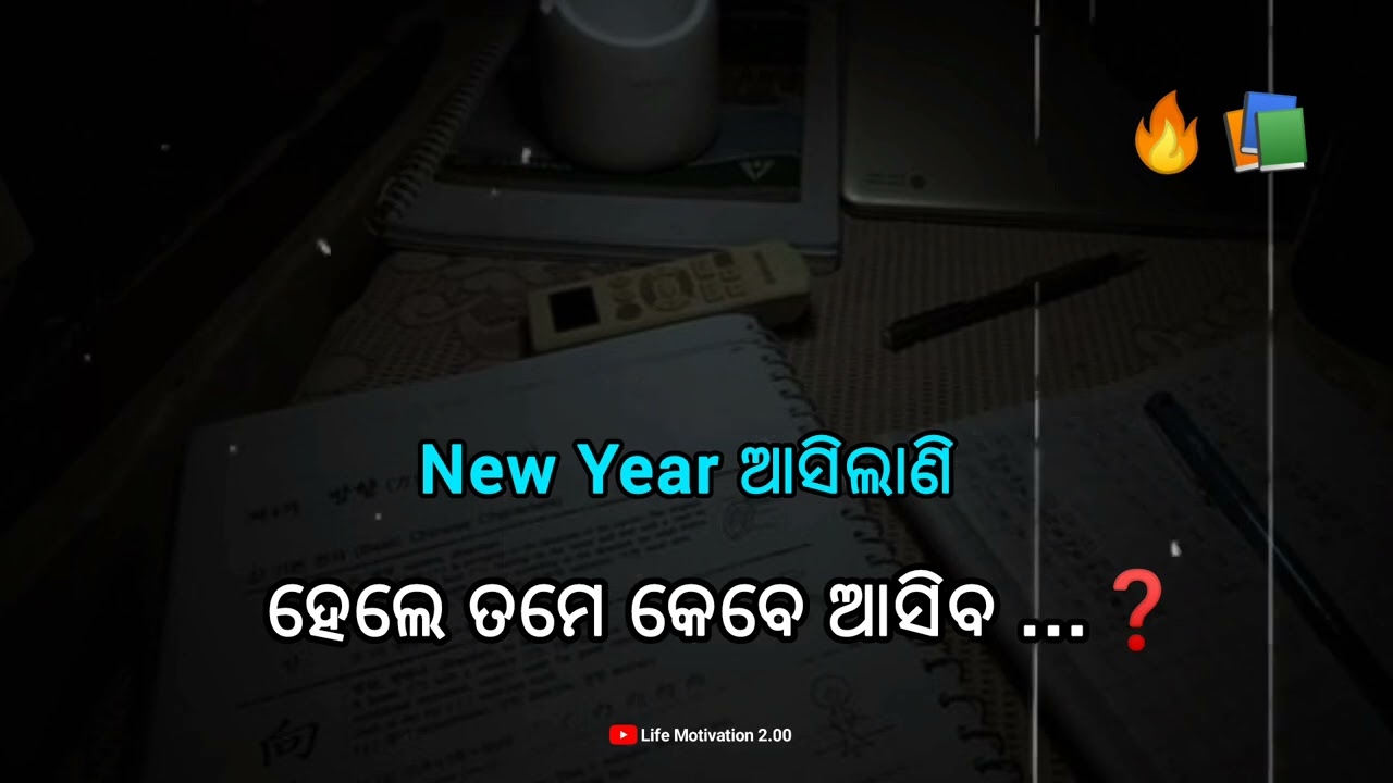 New year 2026 Motivation 🙌| Emotional Success Tips in Odia | 