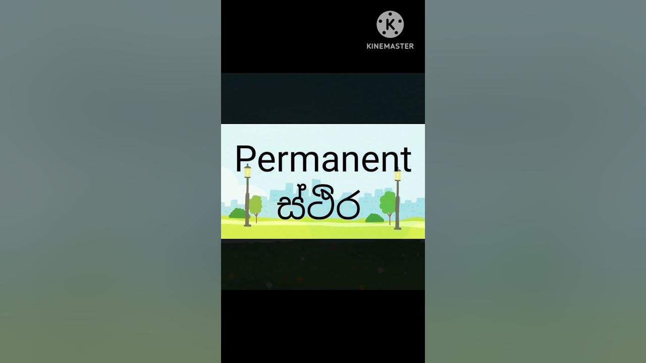 meaning-in-sinhala-english-sinhala-meaning-viral-shorts-youtube