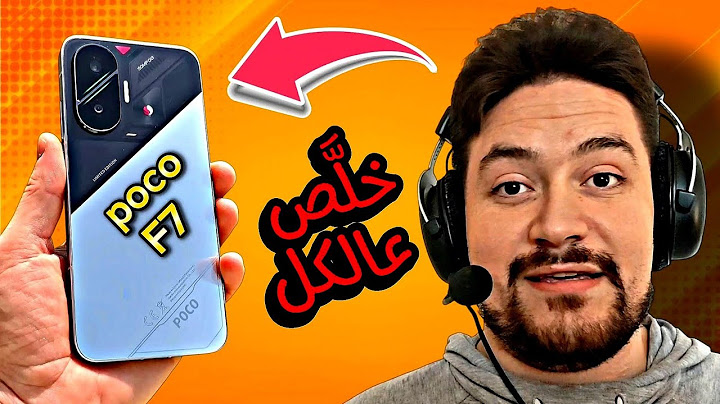 لن تستطيع المقاومة || POCO F7 🔥