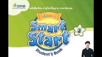 I Learn Smart Start Primary 3 Theme 2 ประถมศึกษา ปีที่ 3 #ILearnsmartstart #TES