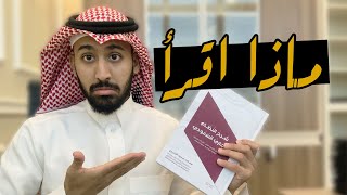 ماهي أفضل الكتب القانونية؟