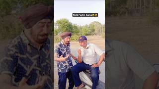 ₹500 Paytm Karna 😂😂😂 #shortsfeed #comedy #punjabivideo #punjabi #fun