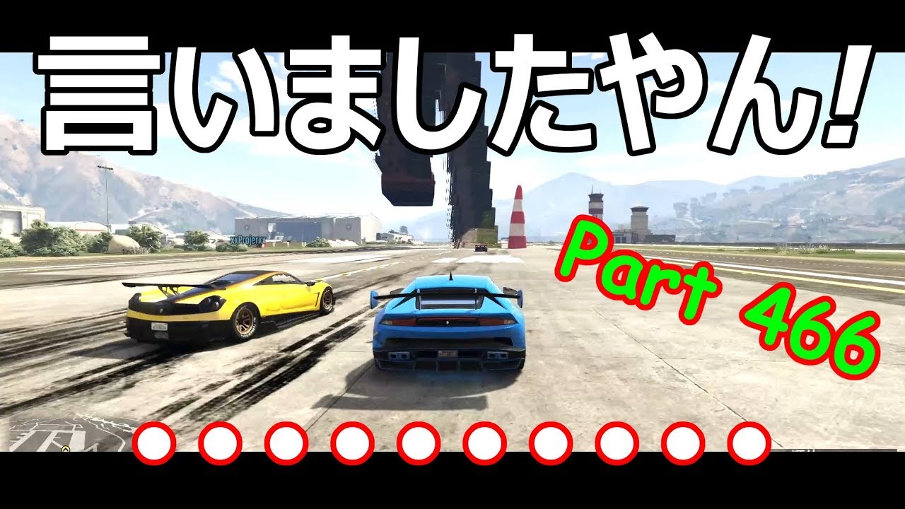 Gta5 言いましたやん オンラインレース 色んなジョブレース体験 Jobs Races Part 466 Youtube