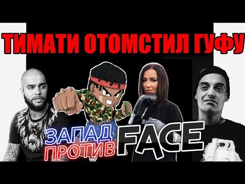 Видео: ПРИЧИНЫ СМЕРТИ РОМЫ ЛСП | ТИМАТИ feat. ГУФ - ПОКОЛЕНИЕ LAYS | OXXXYMIRON ЗАРАБОТАЛ 77 000 000