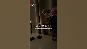 تلاوة خاشعة للشيخ ياسر الدوسري 🎧❤️‍🩹 #أرح_سمعك_وقلبك #اكسبلور #طمئن_قلبك #ياسر_الدوسري