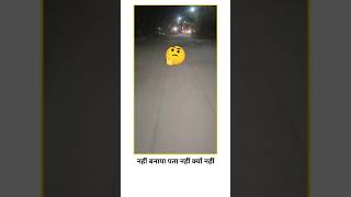 Road can't repair from 6 years ❓🙄 #automobile #splendor