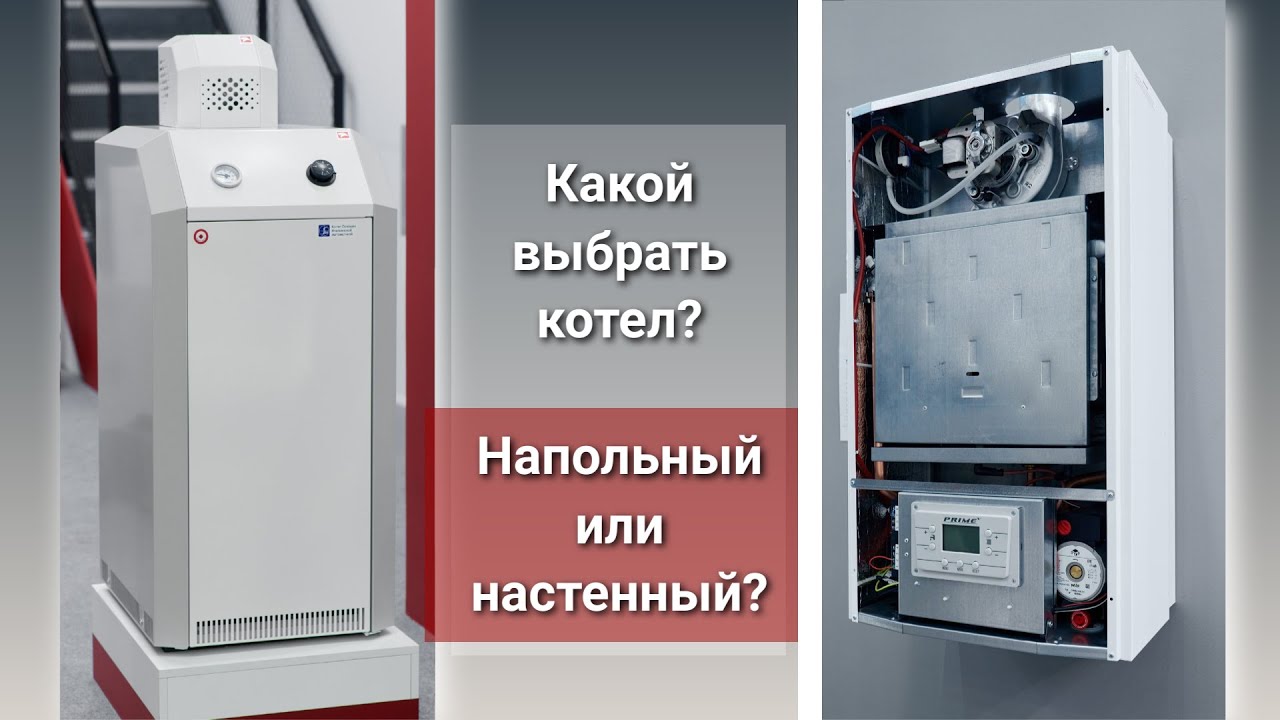 Преимущества настенных газовых котлов: