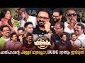Shaji Pappan Vs Dude AADU 3 Team Full Fun Interview I Jayasurya I Vinayakan I Milestone Makers Shaji Pappan Vs Dude AADU 3 Team Full Fun Interview I Jayasurya I Vinayakan I Milestone Makers