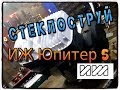 Стеклоструй vs Пескоструй для мотоцикла Иж Юпитер 5 + термо покраска