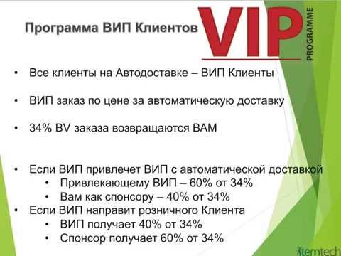 вип клиенты отзывы