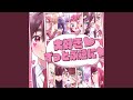 大好き♡ずっと永遠に♡
