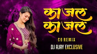 KAJAL KAJAL CG TAPORI REMIX | DJ AJAY EXCLUSIVE