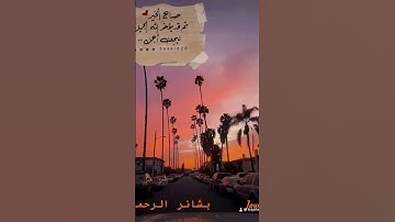 قل اعوذ برب الناس ملك الناس#قران #قران_كريم #quran #تلاوات #تلاوة_خاشعة