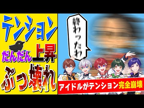 【※音量注意】アイドル5人がだんだんテンション上げながら『強風オールバック』歌ってみたらキャラ大崩壊したｗｗｗｗｗｗｗｗｗｗｗｗｗｗｗｗｗｗｗ【すたぽら】