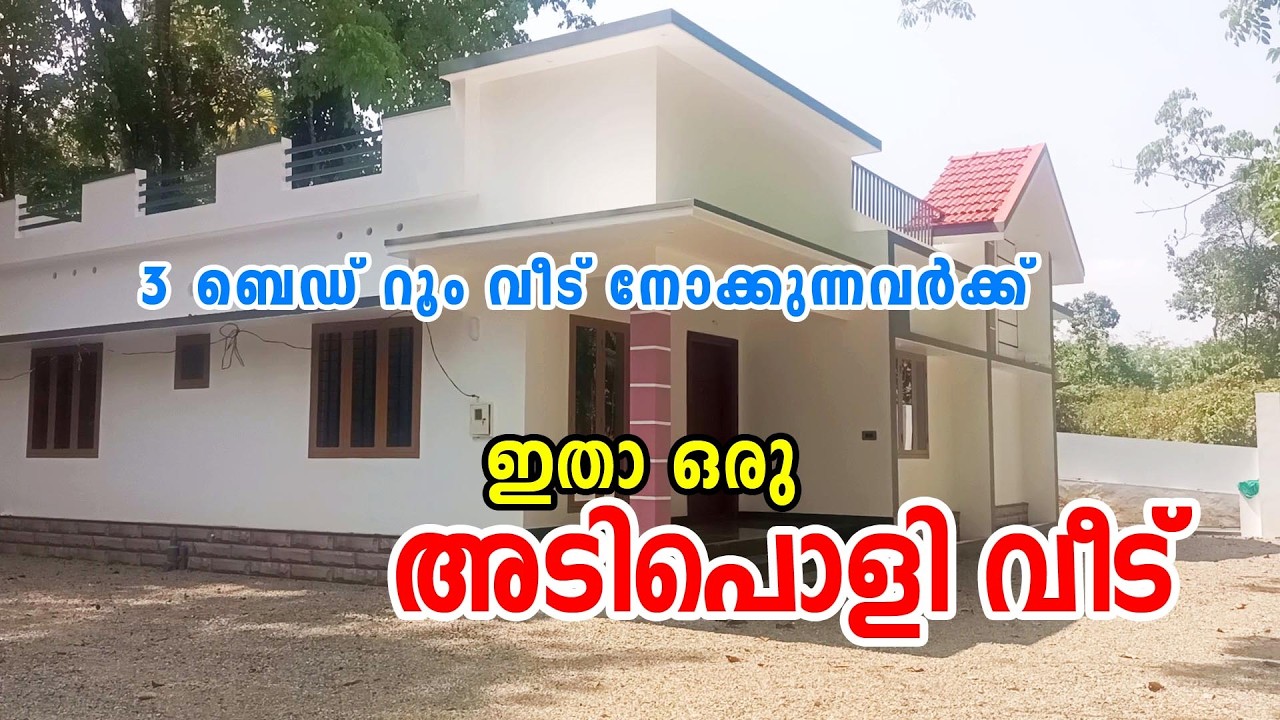 3 Bedroom House For Sale /Joys Pala Properties/Ph: 9947272178