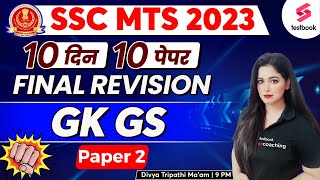 SSC MTS GK Classes 2023 | SSC MTS GK Expected Paper -2 | SSC MTS General Awareness By Divya Tripathi