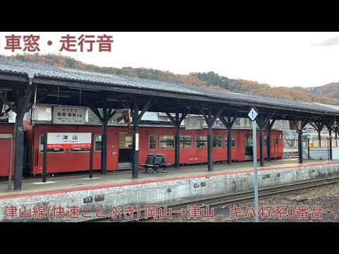 希少 日本国有鉄道 温度計(津山線) 希少 日本国有鉄道 温度計(津山線)
