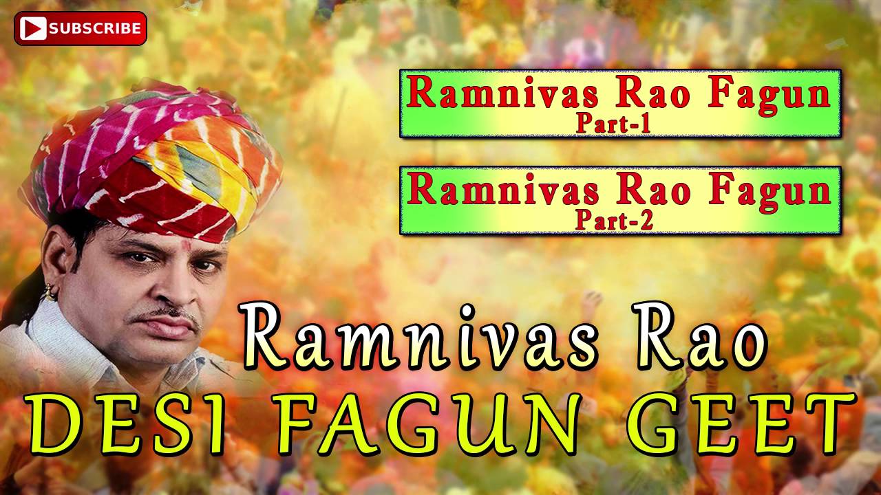 holi fagun geet