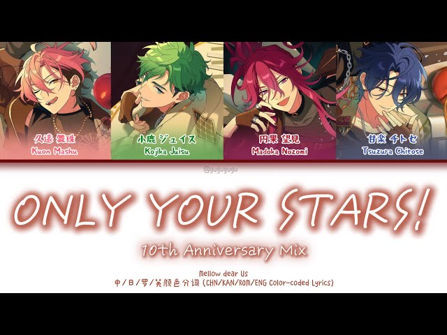 ONLY YOUR STARS!（10th Anniversary Mix）-Mellow Dear Us【Enstar