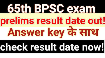 Bpsc prelims result date||bpsc pt result||bpsc pt cut off