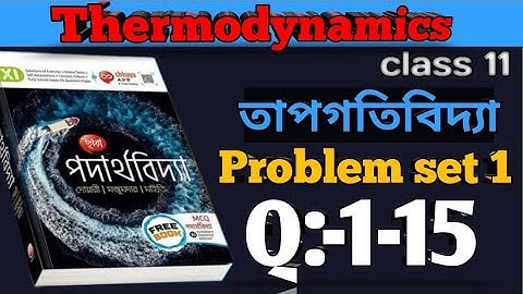 Thermodynamics physics class 11|problem set 1 Chhaya book| physics in Bengali #thermodynamics #neet