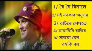 ৰৈ ৰৈ বিনালে, মই নথকাৰ অনুভৱ, বাটৰে শেষতে, মায়াৱিনী, সময়ো যেন থমকি ৰয় | Zubeen Garg assamese mp3..