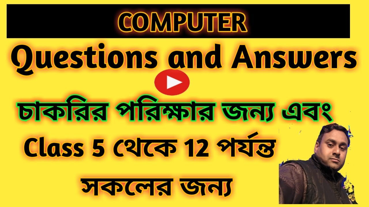 What Is Computer Short Question Answer At Alannah Macquarie Blog What Is Computer Short Question Answer At Alannah Macquarie Blog