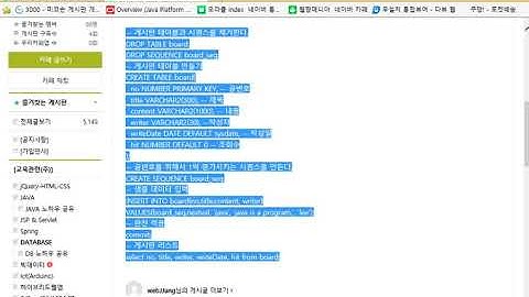 Webjjang Python 07-08 오라클 게시판리스트 소리없음(웹짱과 함께하는 파이썬)