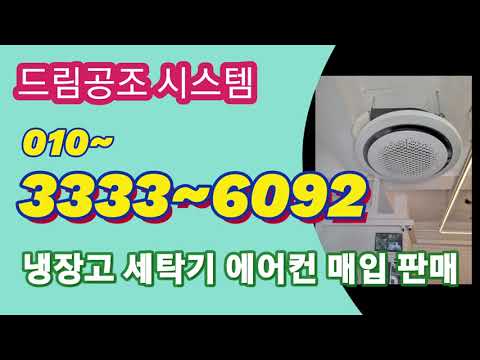 서구 에어컨설치 이전설치 철거 가스충전