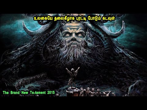 உலகையே தலைகீழாக புரட்டி போடும் கடவுள் MR Tamilan Dubbed Movie Story & Review in Tamil